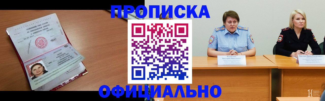 регистрация для школы в Можге