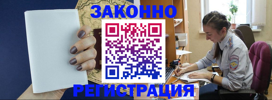 прописка в Можге