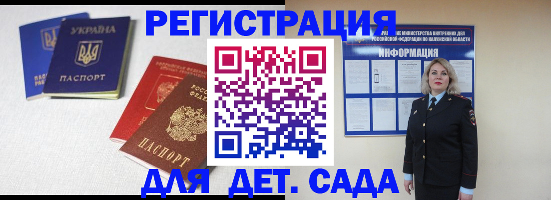 где прописаться в Можге
