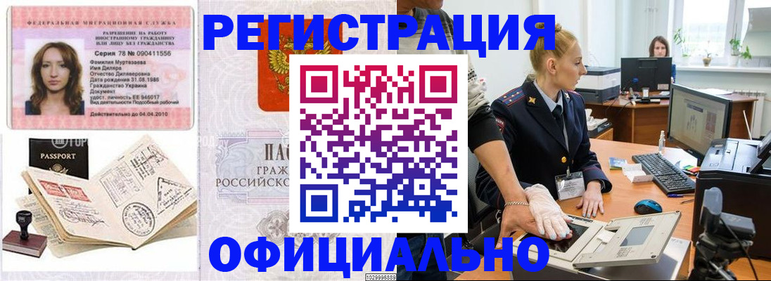 прописка для школы в Можге