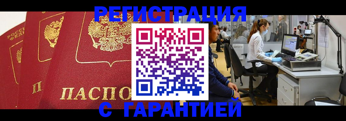 временная регистрация адрес в Можге