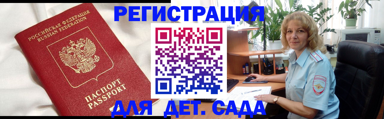 миграционный учет в Можге