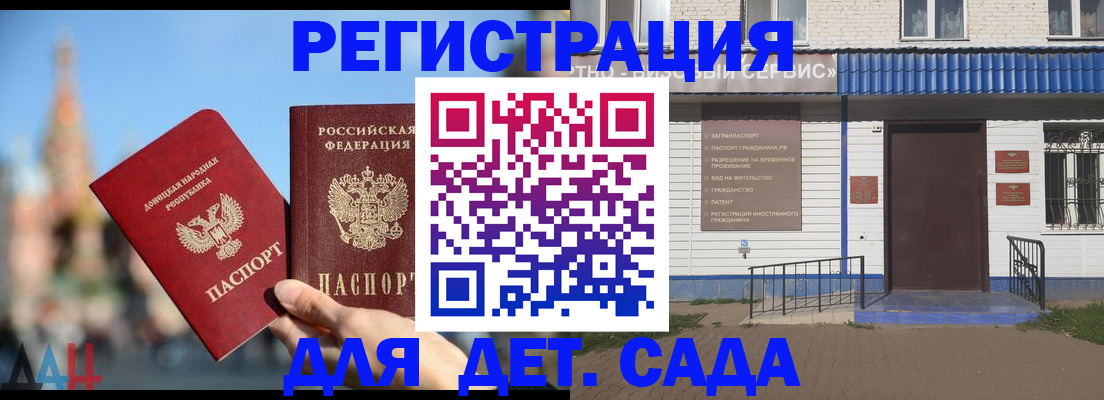 прописка для школы в Можге